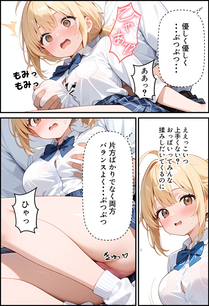 美少女ビッチのテストのお礼は「ヤらせてあげるっ」【腰の寒梅】 エロ同人誌画像 007