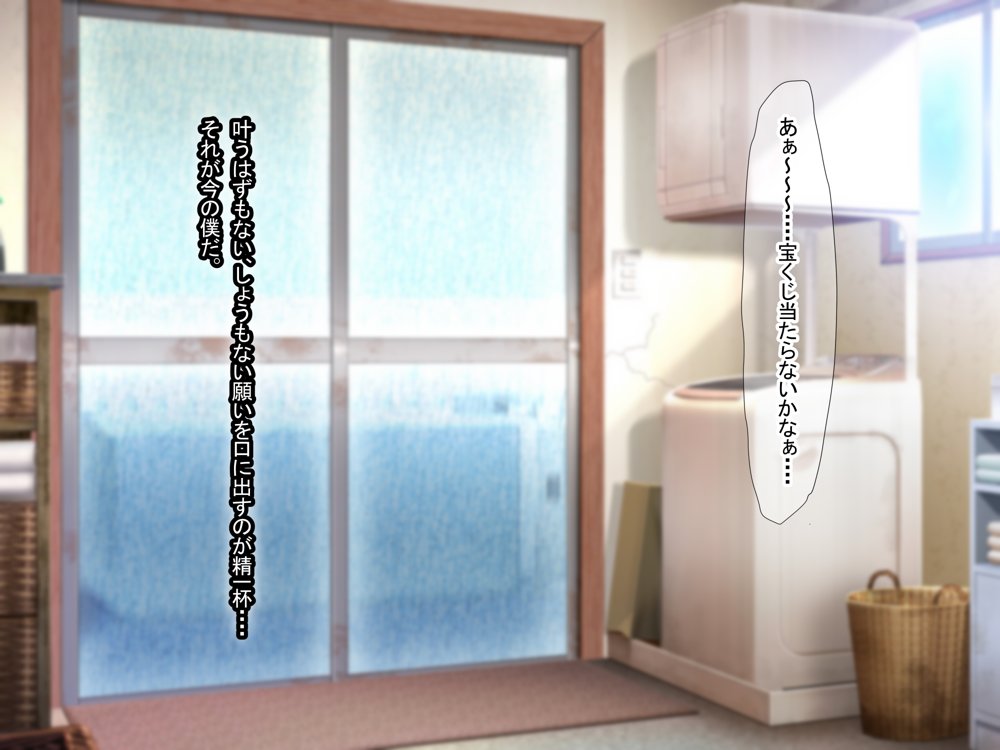 憧れのお隣さん「なつみ」とのラブラブえちえちな同棲生活【なのはなジャム】 エロ同人誌画像 057