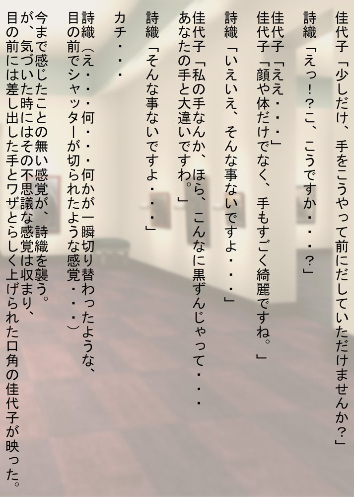 あなたの幸せそっくりそのまま私にちょうだい〜陰湿中年女の幸せ吸い取り劇〜【吸収ドレイン】 エロ同人誌画像 013