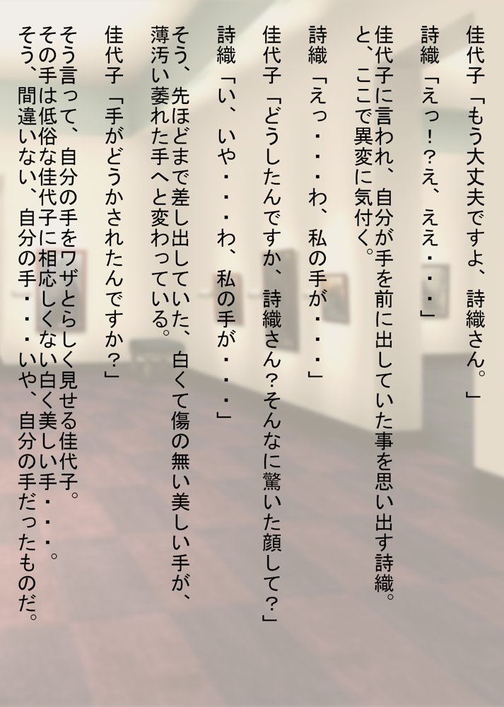 あなたの幸せそっくりそのまま私にちょうだい〜陰湿中年女の幸せ吸い取り劇〜【吸収ドレイン】 エロ同人誌画像 014