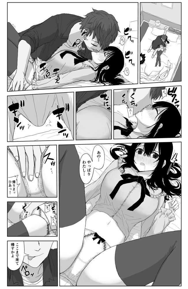 オモチカエラレ1・2・3総集編【はいとくのもり】 エロ同人誌画像 047