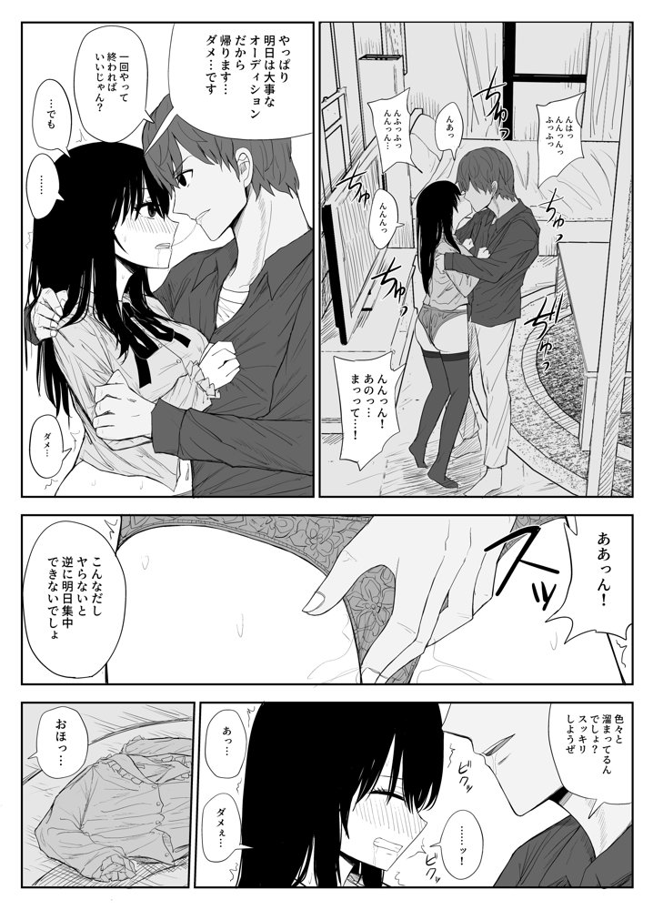 オモチカエラレ1・2・3総集編【はいとくのもり】 エロ同人誌画像 048