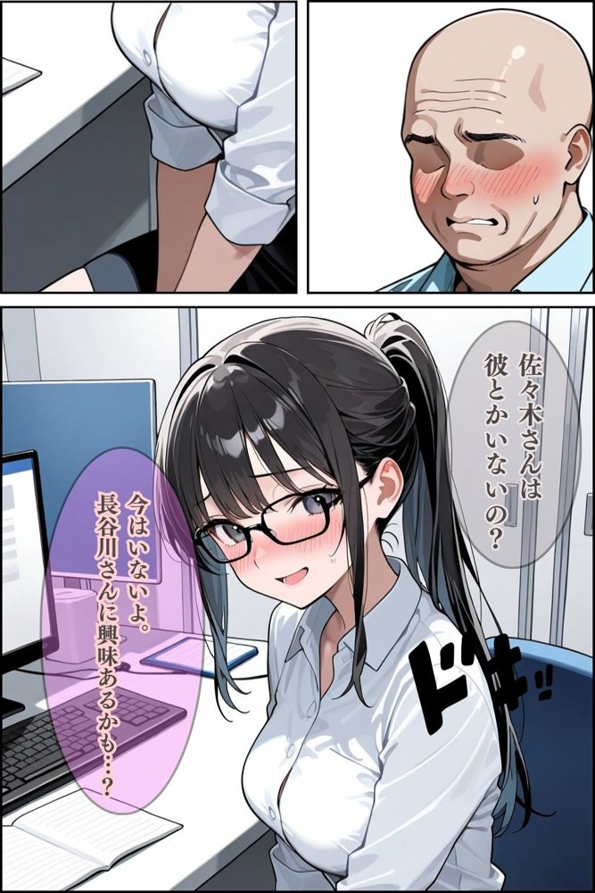 憧れのアノ娘。仕事中にメス堕ち【チョコ☆マギ】 エロ同人誌画像 007