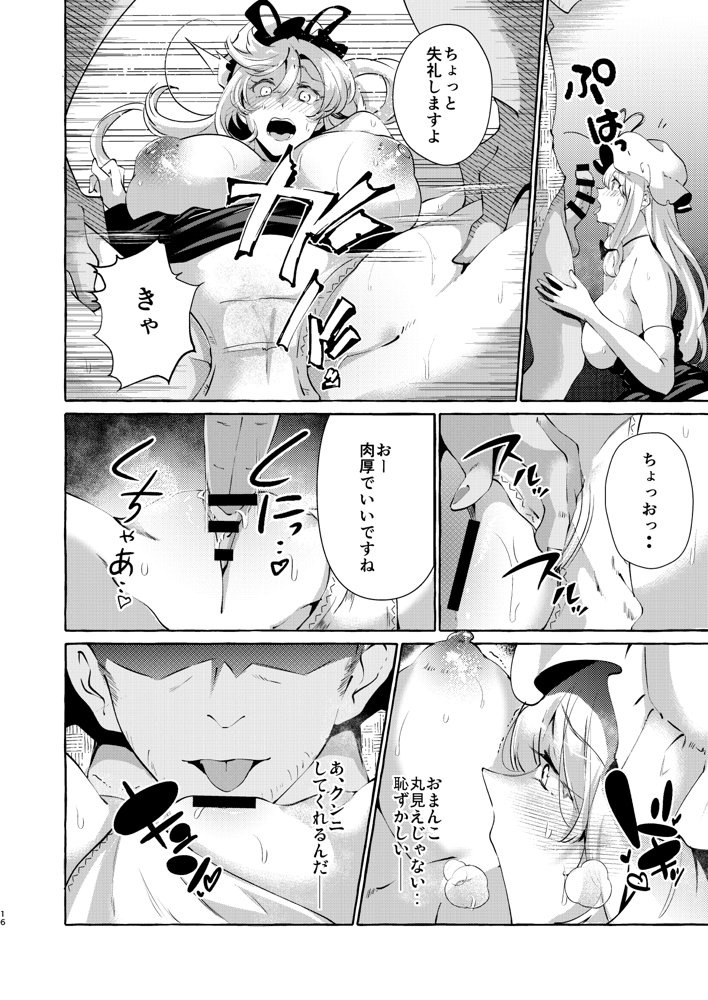 ユカラレ【くろすかんとりい。】 エロ同人誌画像 013