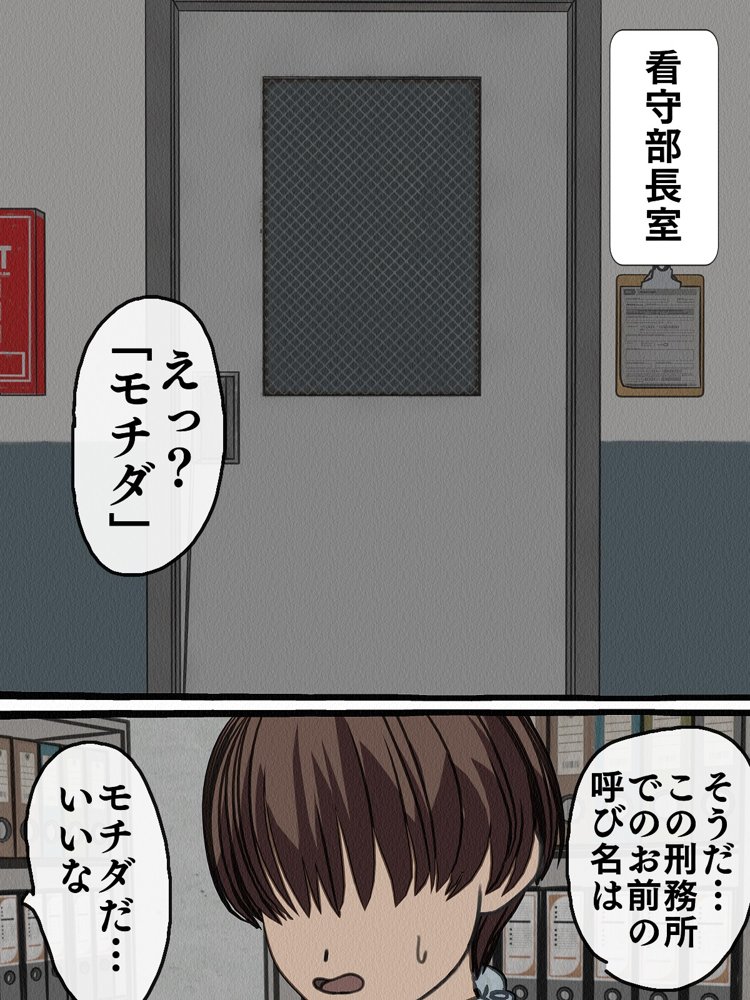 監獄玩具 2〜性処理係として女子刑務所に収監された僕〜【搾精研究所】 エロ同人誌画像 017