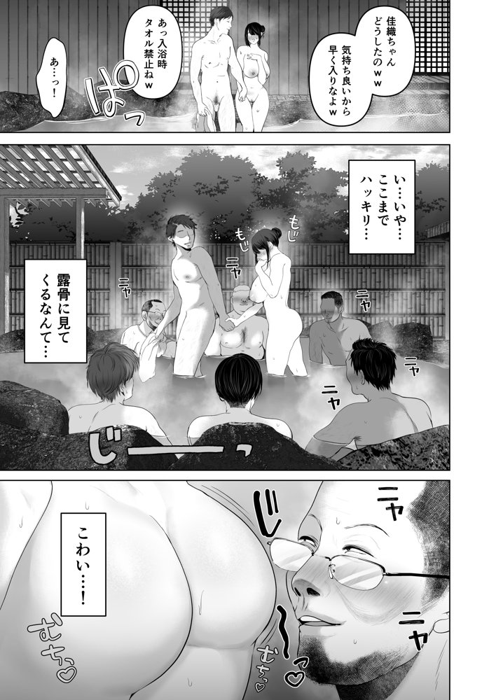 あなたが望むなら5〜恥辱のアナル開発温泉旅行〜【とろとろ夢ばなな】 エロ同人誌画像 008