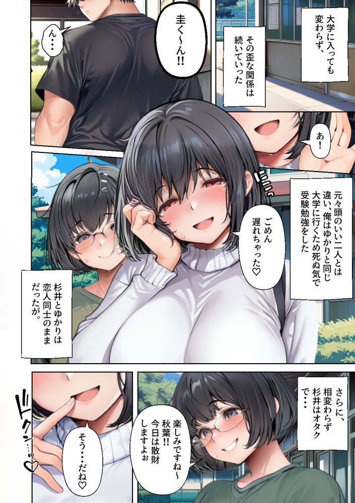 旦那の親友に抱かれ続けた人妻（38）、二度目の托卵【柑橘堂】 エロ同人誌画像 009