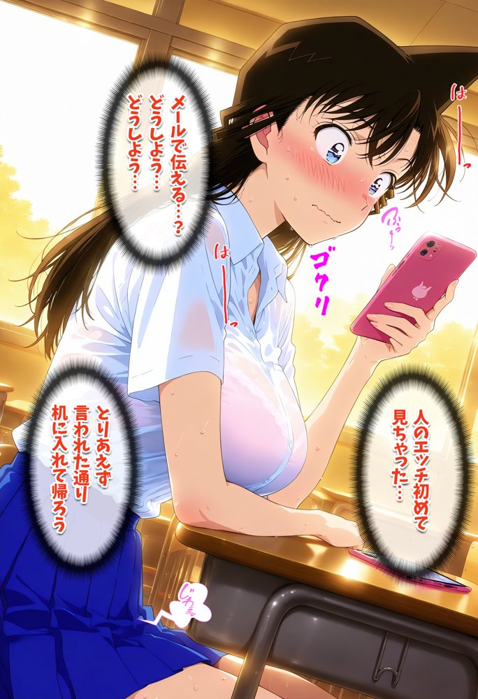 名探偵の三角関係8【BK】 エロ同人誌画像 016
