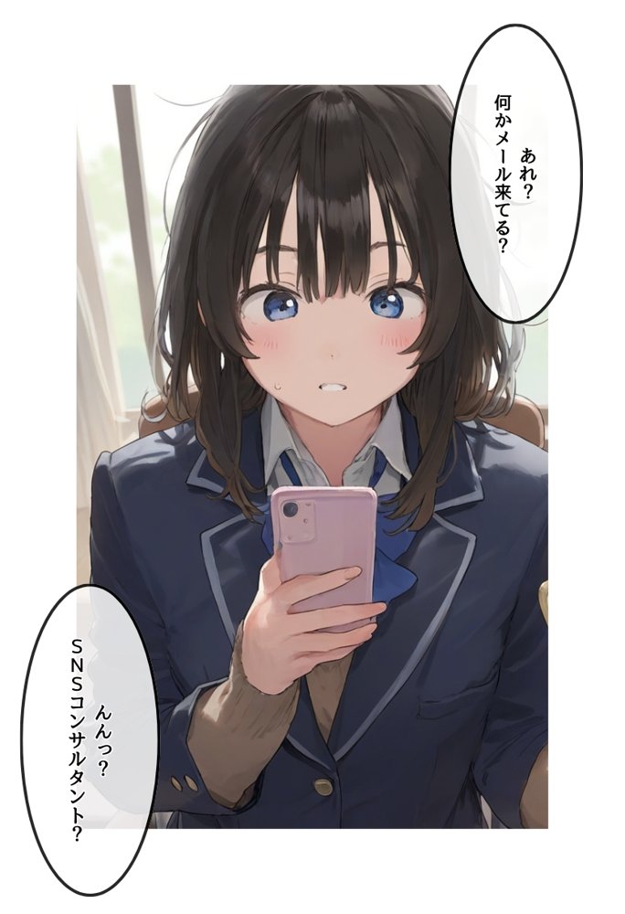 地味で華奢な裏垢女子がおじさんとハメ撮り生配信するまで【種付け出版】 エロ同人誌画像 008