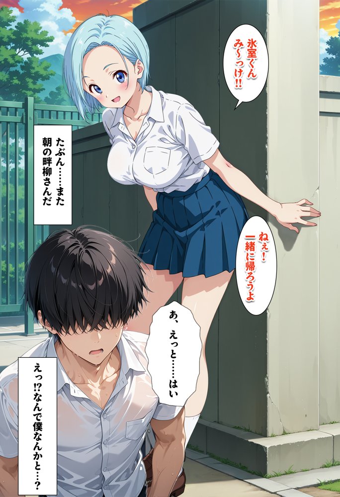 先生からクラスの1軍ギャルを見舞いに行くよう言われただけなのに【BK】 無料エロ漫画（同人誌）サンプル画像016