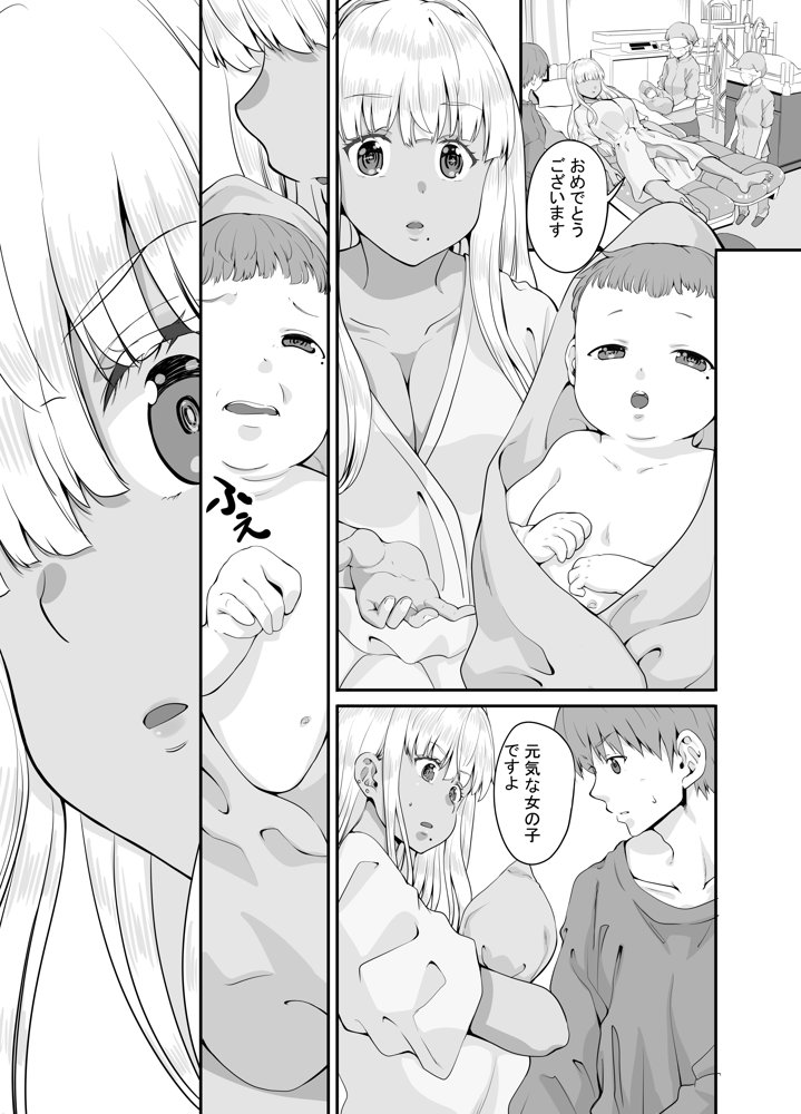 続々田舎の黒ギャルJkと結婚しました【Sweet  Avenue】 エロ同人誌画像 003