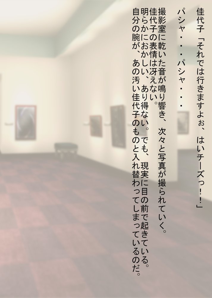 あなたの幸せそっくりそのまま私にちょうだい〜陰湿中年女の幸せ吸い取り劇〜【吸収ドレイン】 エロ同人誌画像 017
