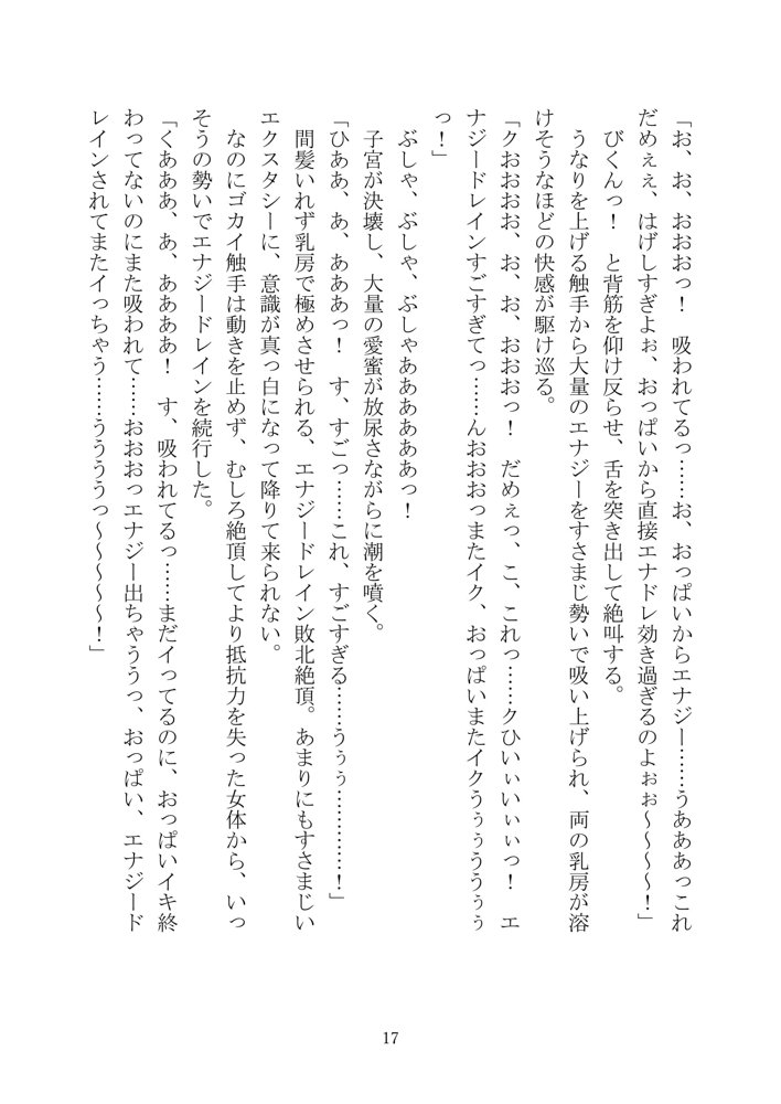 UnDefeated Sirius【黒イ都】 エロ同人誌画像 034