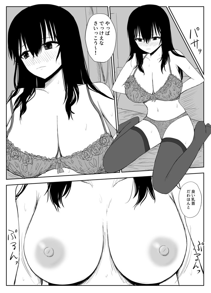 オモチカエラレ1・2・3総集編【はいとくのもり】 エロ同人誌画像 049
