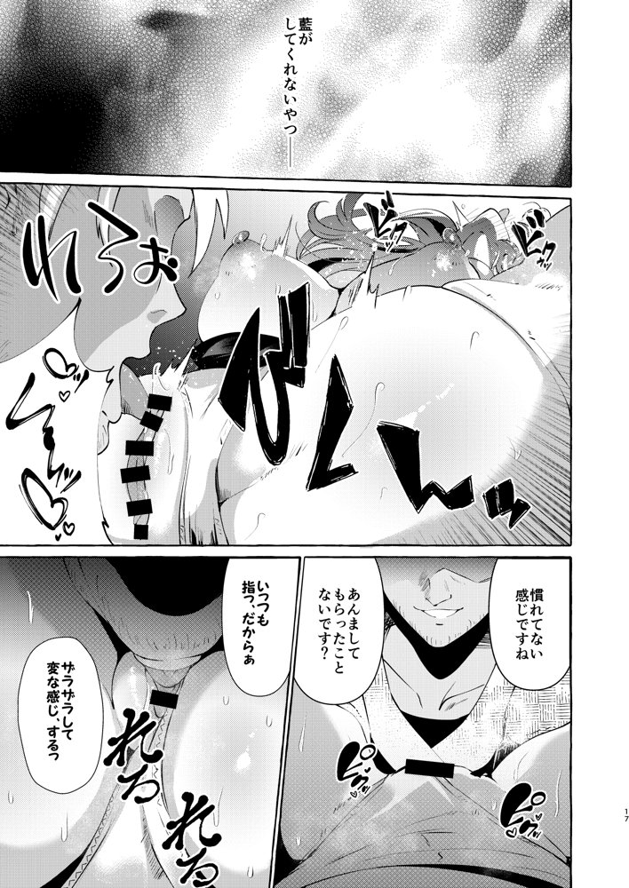 ユカラレ【くろすかんとりい。】 エロ同人誌画像 014