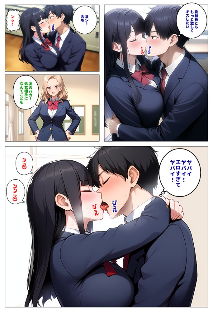 【メッチャエロい作品なので新作セールします】委員長とギャルがセックス勝負を始めたんだが俺が審判をする事になった話【暇人クラブ】 エロ同人誌画像 009