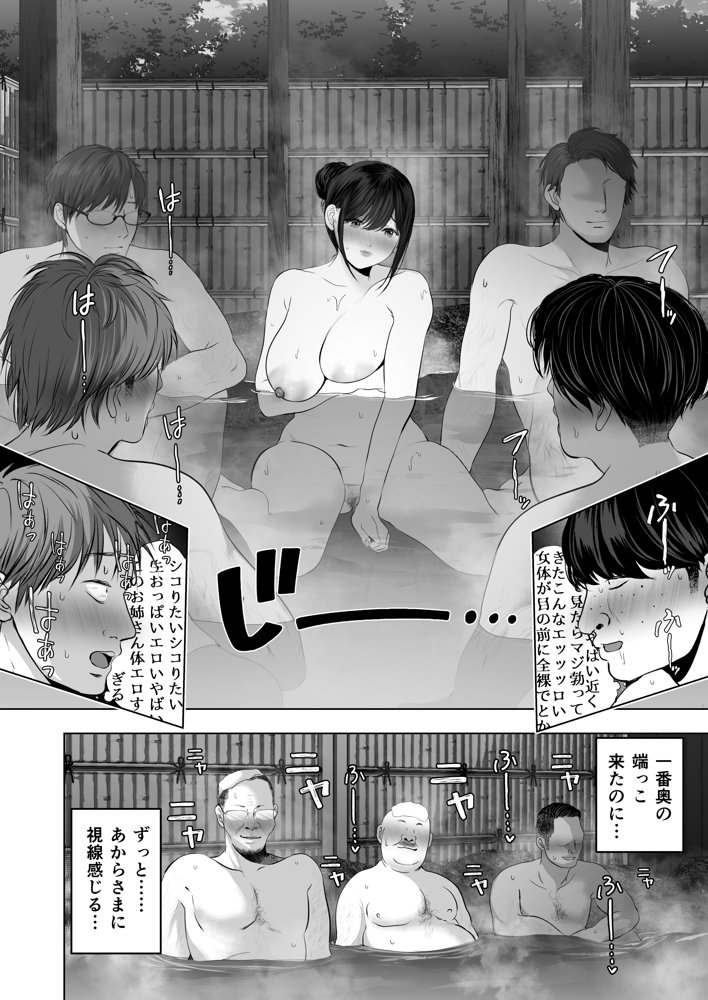 あなたが望むなら5〜恥辱のアナル開発温泉旅行〜【とろとろ夢ばなな】 エロ同人誌画像 009