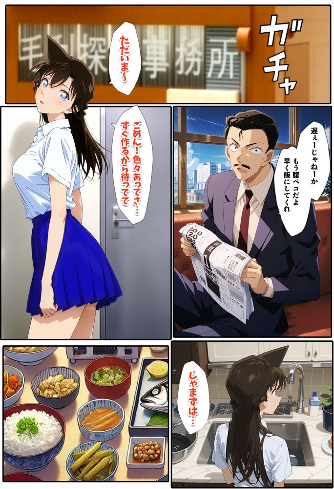 名探偵の三角関係8【BK】 エロ同人誌画像 017