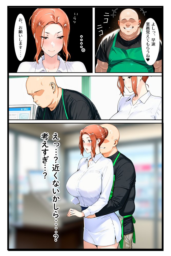 ストーカー日記 バイト先の店長に狙われた橘家 京香編【えち詩人】 エロ同人誌画像 009