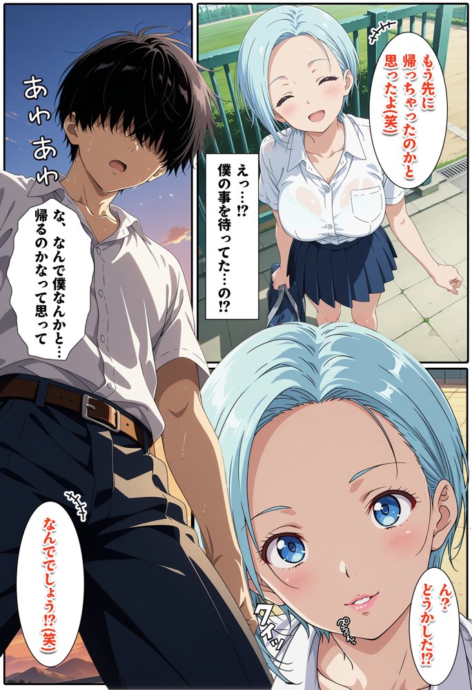 先生からクラスの1軍ギャルを見舞いに行くよう言われただけなのに【BK】 無料エロ漫画（同人誌）サンプル画像017