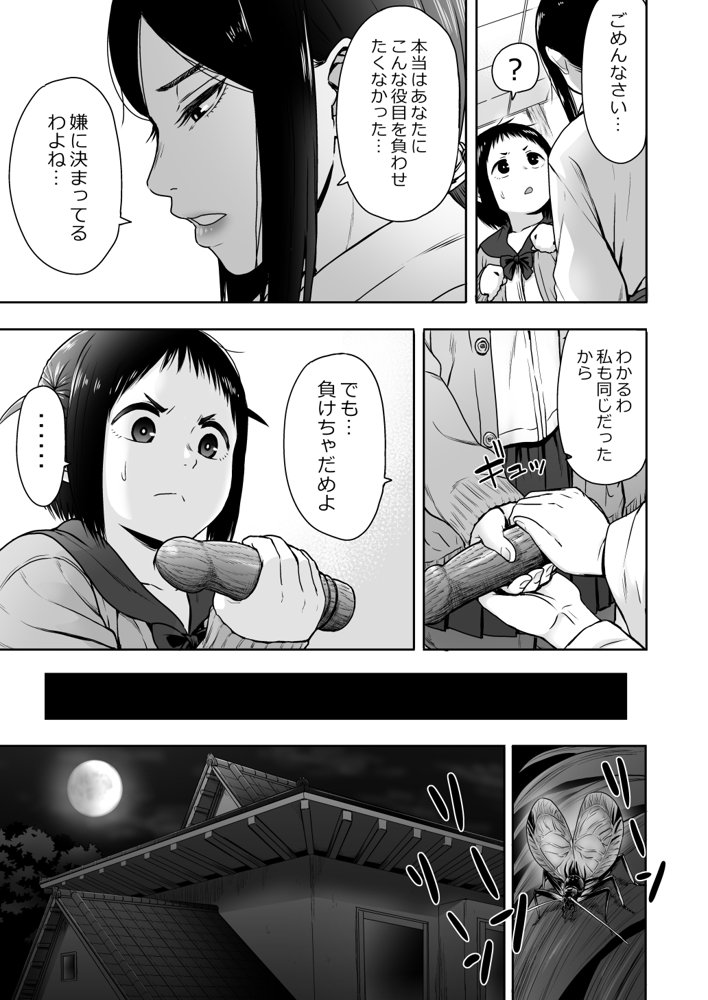 山子VS泥入道【性文化研】 無料エロ漫画（同人誌）サンプル画像009