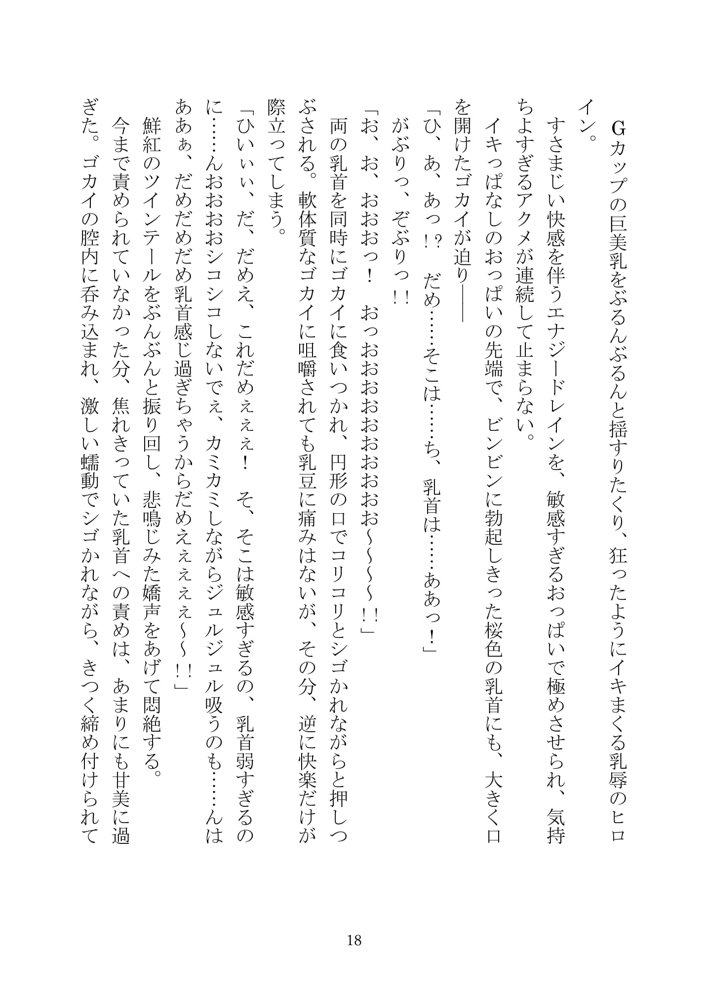 UnDefeated Sirius【黒イ都】 エロ同人誌画像 035