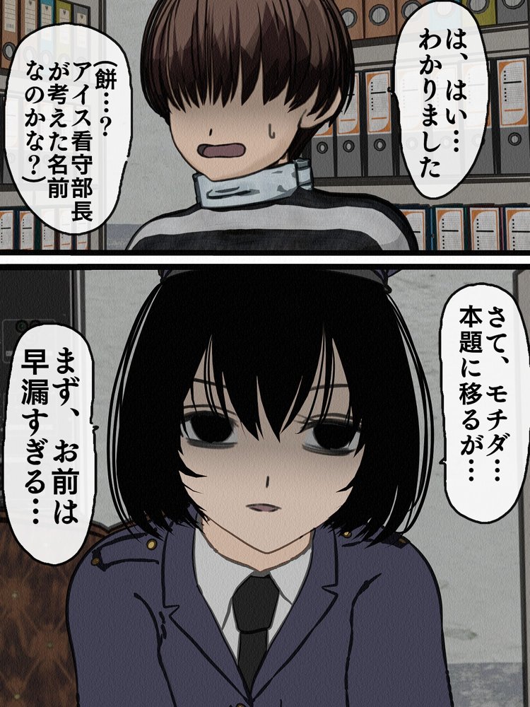 監獄玩具 2〜性処理係として女子刑務所に収監された僕〜【搾精研究所】 エロ同人誌画像 019