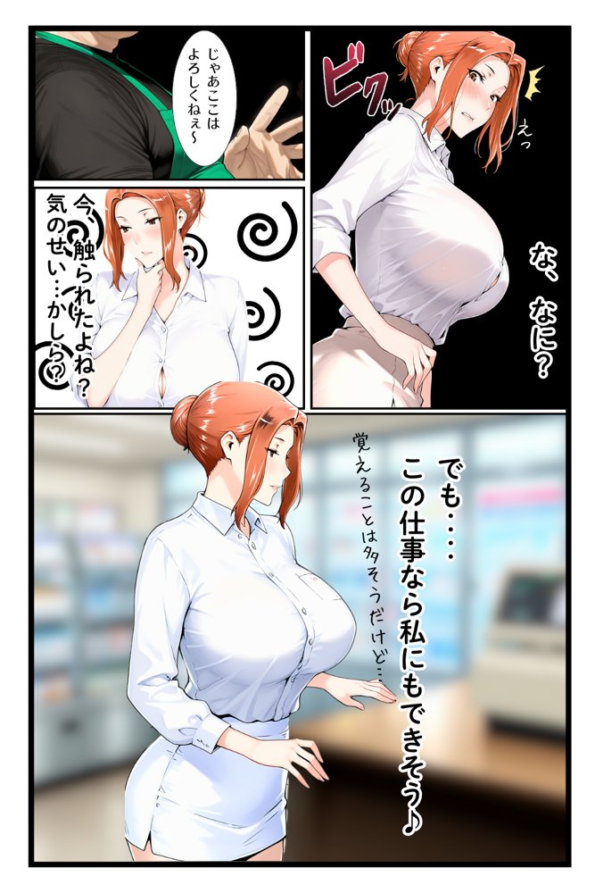 ストーカー日記 バイト先の店長に狙われた橘家 京香編【えち詩人】 エロ同人誌画像 010