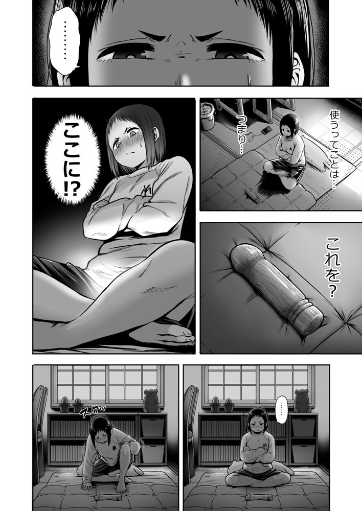 山子VS泥入道【性文化研】 無料エロ漫画（同人誌）サンプル画像010