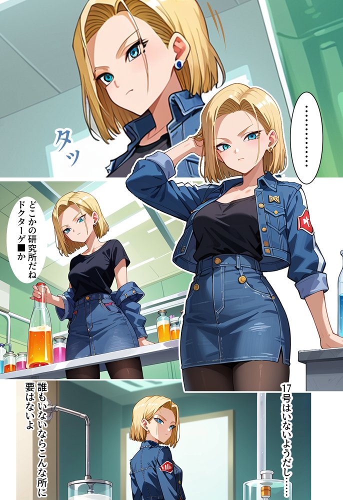 セクサロイド18号【カラッパ】 エロ同人誌画像 006