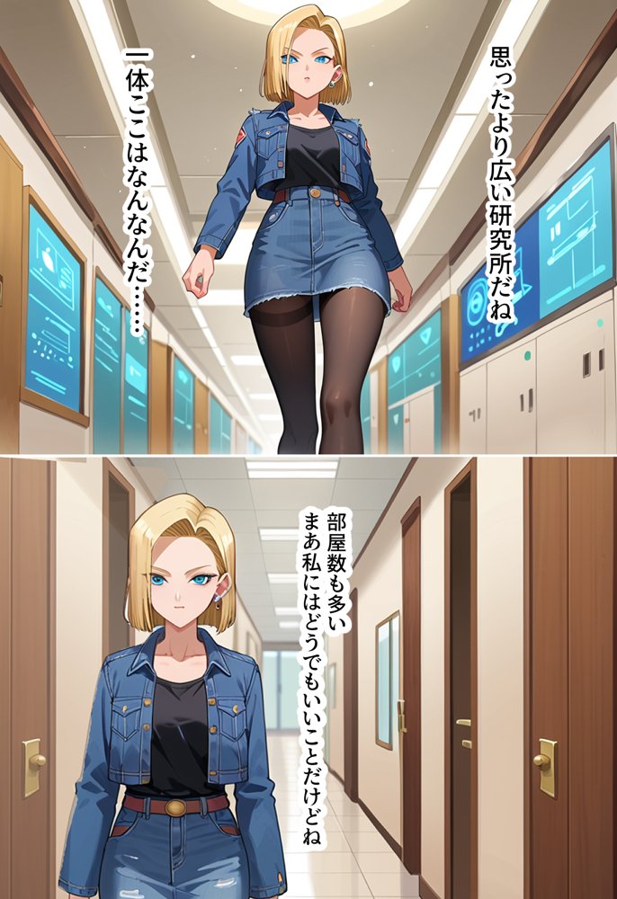 セクサロイド18号【カラッパ】 エロ同人誌画像 007