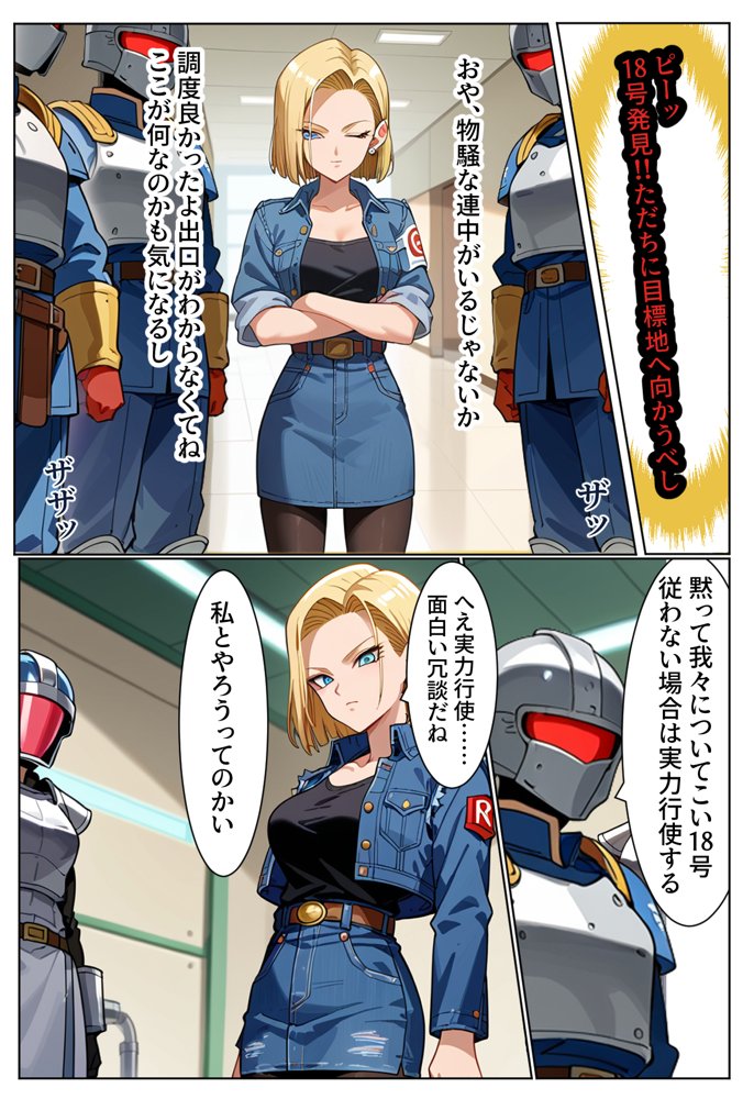 セクサロイド18号【カラッパ】 エロ同人誌画像 008