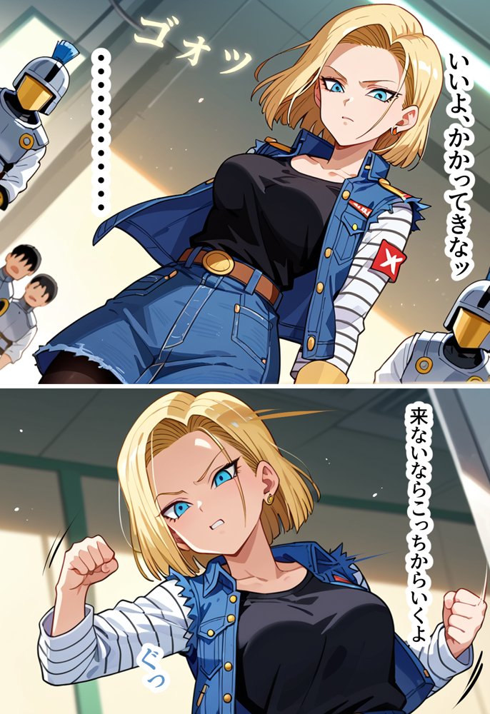 セクサロイド18号【カラッパ】 エロ同人誌画像 009