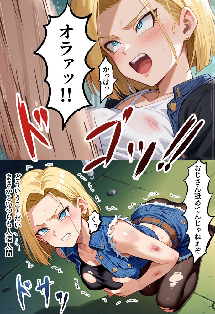 セクサロイド18号【カラッパ】 エロ同人誌画像 010