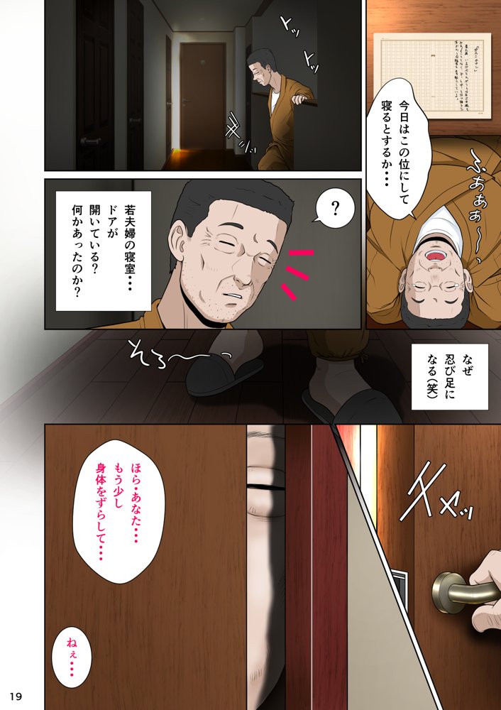 新妻観覧席第一席【NTRシステム】 エロ同人誌画像 030