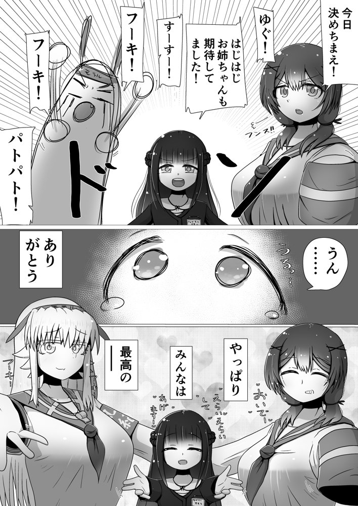 7人の優しいハーレムセフレ軍団！ 〜学園カーストトップだけど、ぼくだけとセックスしてくれるえっちな女友達〜【ナッツナッツナッツ】 エロ同人誌画像 019
