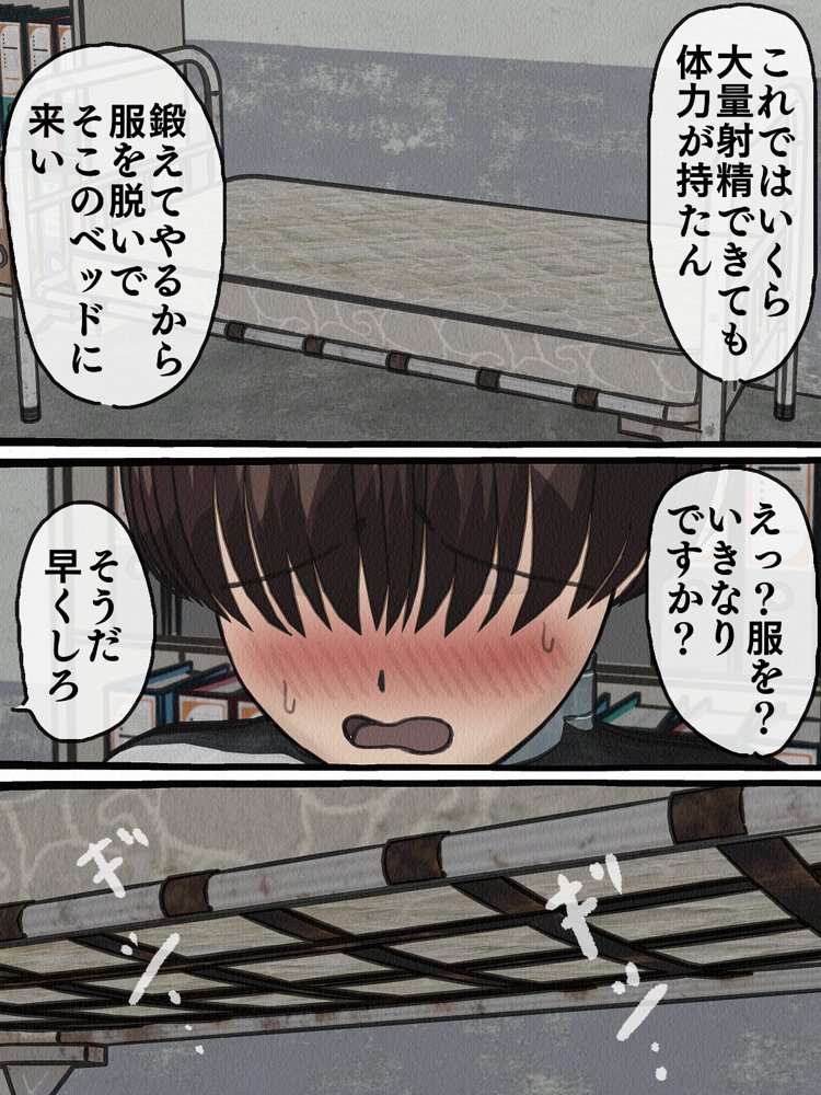 監獄玩具 2〜性処理係として女子刑務所に収監された僕〜【搾精研究所】 エロ同人誌画像 020