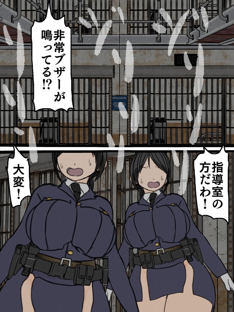 監獄玩具 4〜性処理係として女子刑務所に収監された僕〜【搾精研究所】 エロ同人誌画像 019