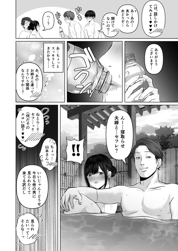 あなたが望むなら5〜恥辱のアナル開発温泉旅行〜【とろとろ夢ばなな】 エロ同人誌画像 011