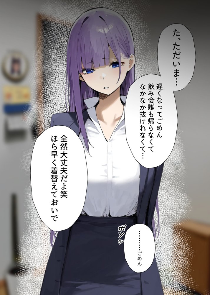 寝取られた彼女に俺の前でしてくれと頼んだ話【たまねぎ】 エロ同人誌画像 011