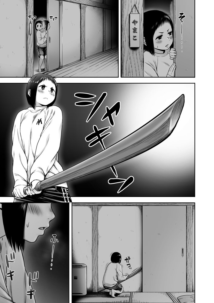 山子VS泥入道【性文化研】 無料エロ漫画（同人誌）サンプル画像011