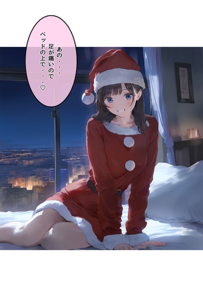 おじサンタ〜聖夜の全力射精〜【種付け出版】 エロ同人誌画像 011