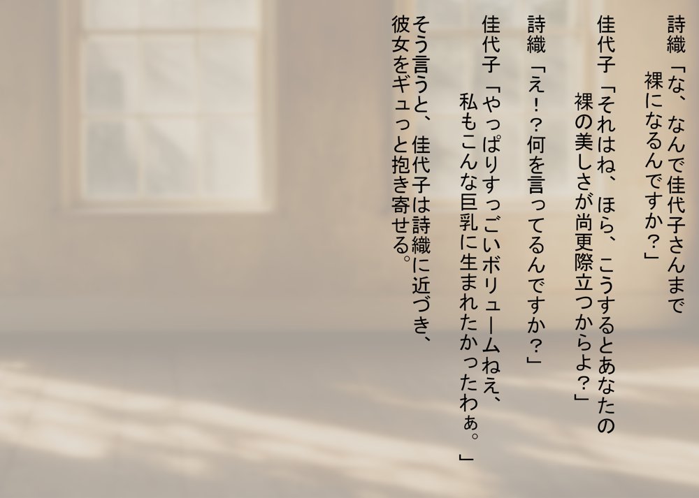 あなたの幸せそっくりそのまま私にちょうだい〜陰湿中年女の幸せ吸い取り劇〜【吸収ドレイン】 エロ同人誌画像 023