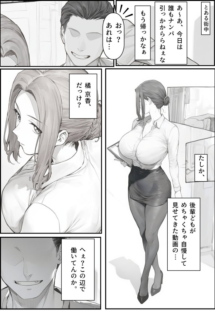 橘〇香の淫らな日常【シロクロスキー】 エロ同人誌画像 001