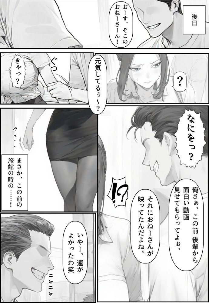 橘〇香の淫らな日常【シロクロスキー】 エロ同人誌画像 002
