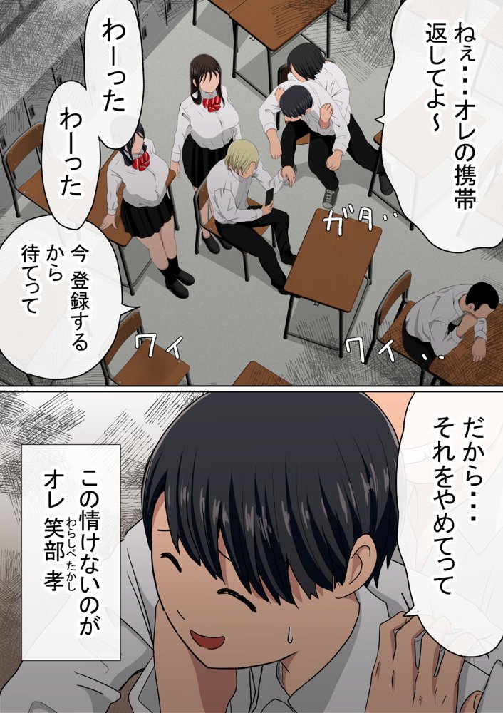 【NTR】わらしべおま〇こ！ヤれる子つなぎの性生活【寝取り】【赤本アカモト】 エロ同人誌画像 003