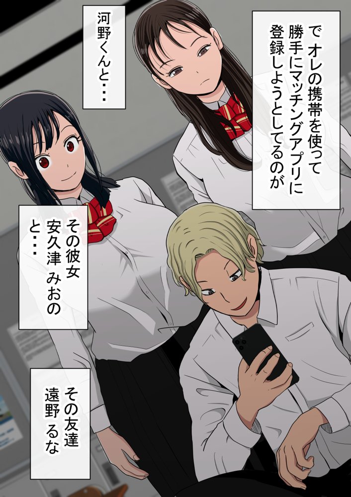 【NTR】わらしべおま〇こ！ヤれる子つなぎの性生活【寝取り】【赤本アカモト】 エロ同人誌画像 004