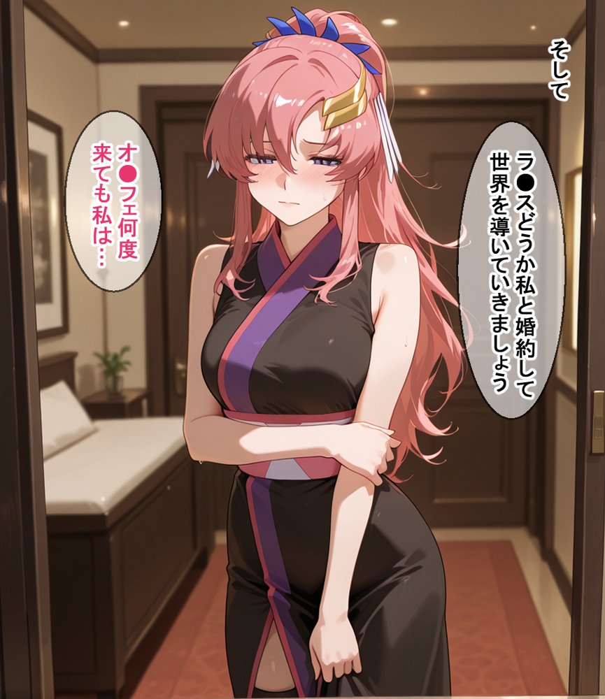 敗北SE●D【エロスケベー】 エロ同人誌画像 005