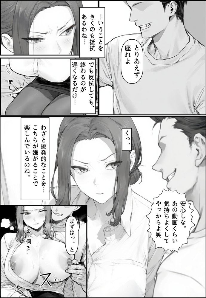 橘〇香の淫らな日常【シロクロスキー】 エロ同人誌画像 008