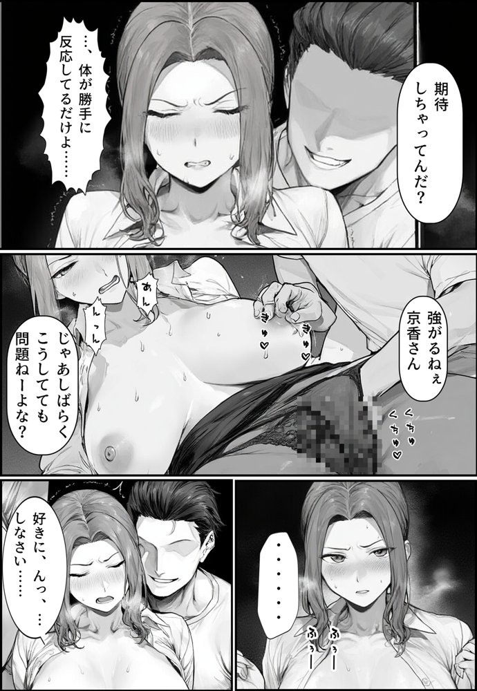 橘〇香の淫らな日常【シロクロスキー】 エロ同人誌画像 012